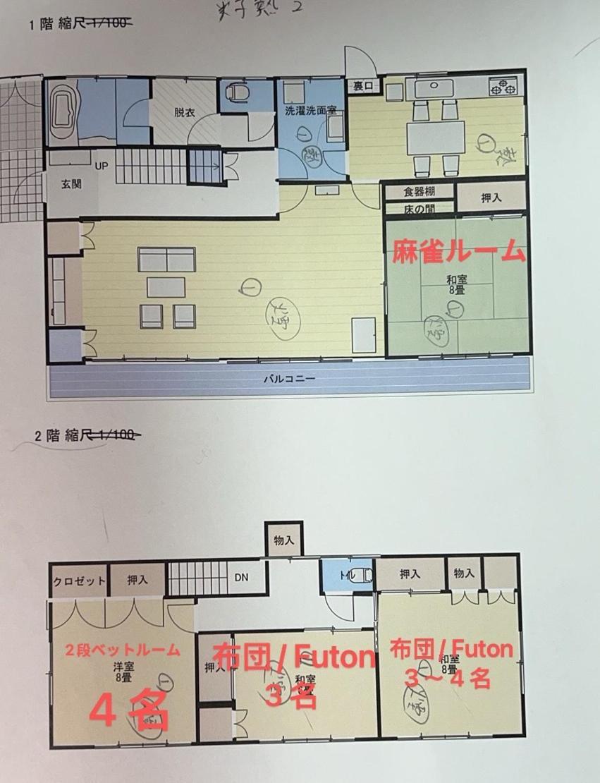 Holiday home 同樺順荘三番館 草津温泉街周辺一軒家10人以上収納 Kusatsu (Gunma)